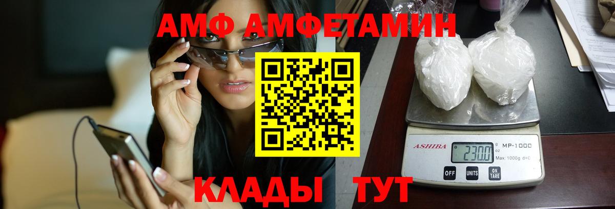 АМФЕТАМИН Premium Лыткарино
