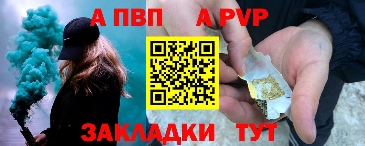 Alfa_PVP Crystall  APVP  Лыткарино  Вход с VPN  A-PVP кристаллы 