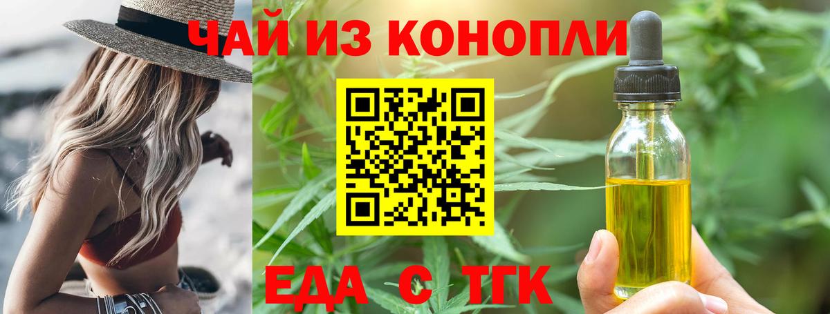Cannafood конопля  Вход с VPN  Лыткарино 