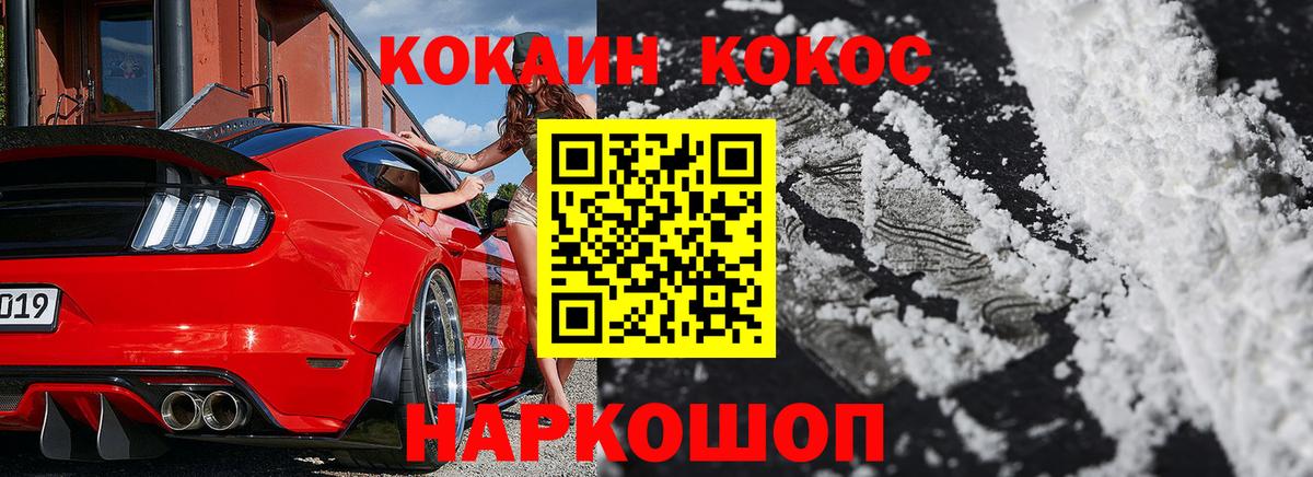 COCAIN 97% Лыткарино