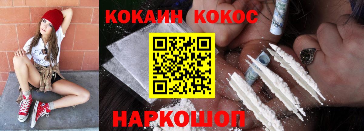 Лыткарино  КОКАИН Колумбийский  COCAIN 97%  Вход с VPN 