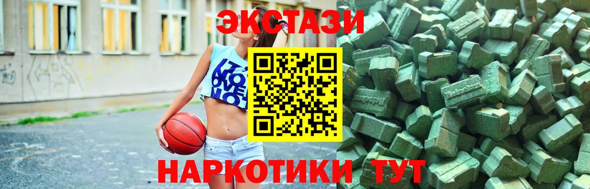 Экстази круглые  Экстази  Лыткарино  Вход с VPN 