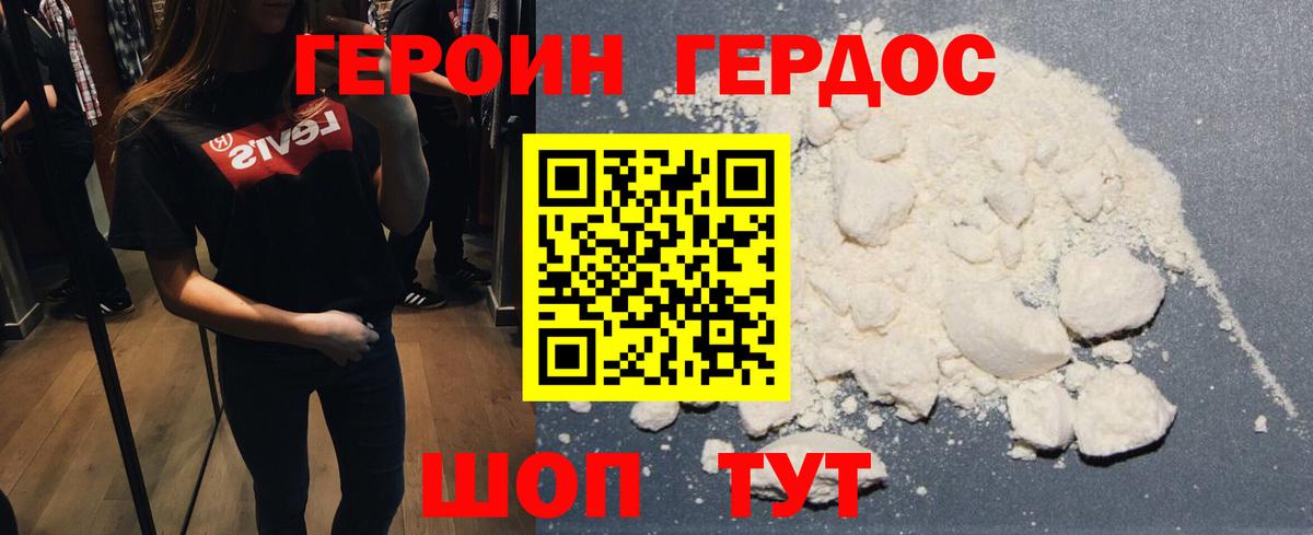 Лыткарино  ГЕРОИН хмурый  Героин  Вход с VPN 