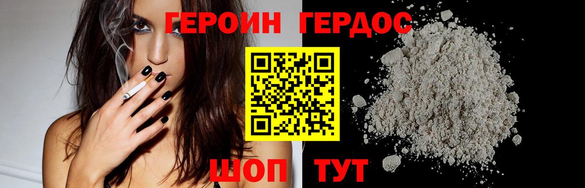 Героин белый Лыткарино