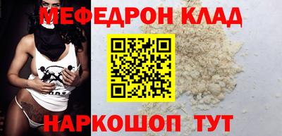 мефедрон VHQ Заволжье