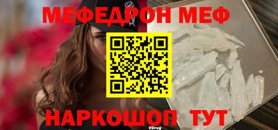 мефедрон VHQ Заволжье