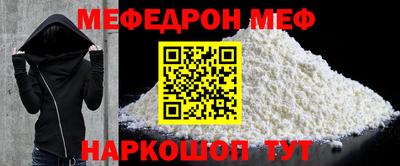мефедрон VHQ Заволжье