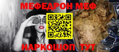мефедрон VHQ Заволжье