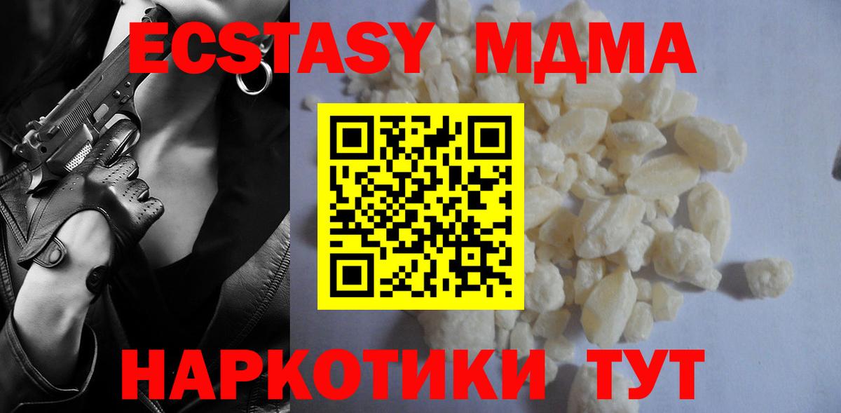 MDMA кристаллы  Вход с VPN  МДМА  Лыткарино  MDMA молли 