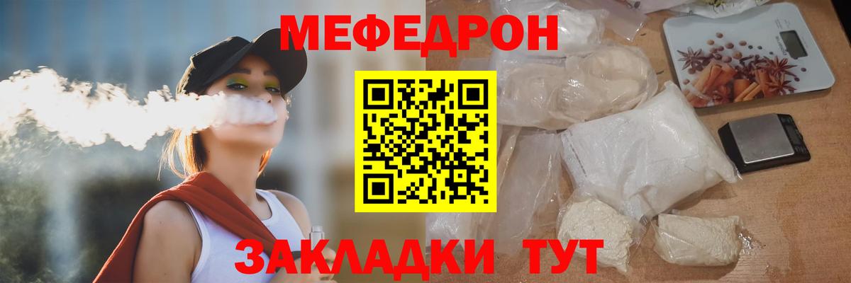 Мефедрон mephedrone  МЯУ-МЯУ  МЕФ  Вход с VPN  МЯУ-МЯУ кристаллы  Лыткарино 