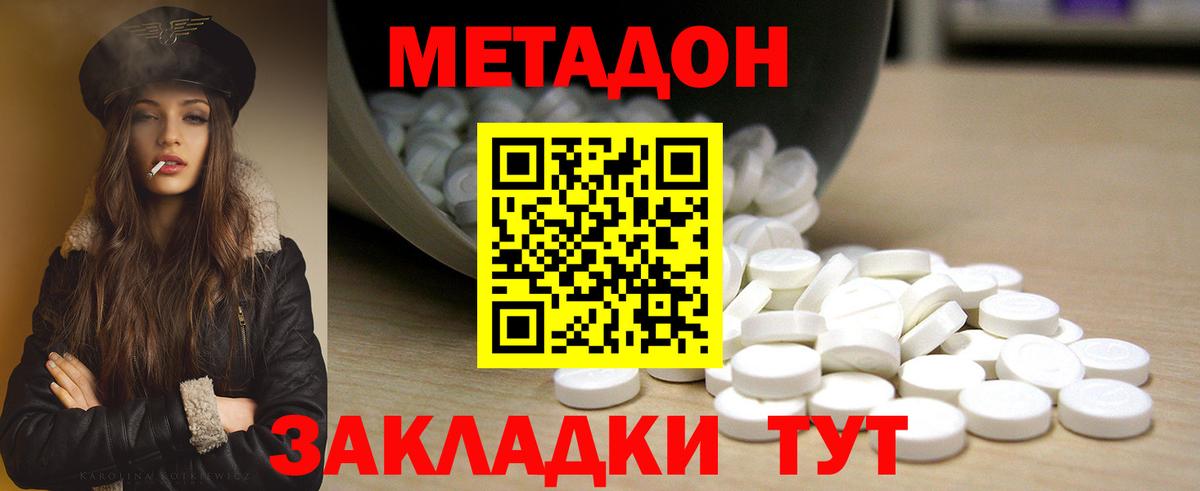 Метадон кристалл  Вход с VPN  это телеграм  Лыткарино 
