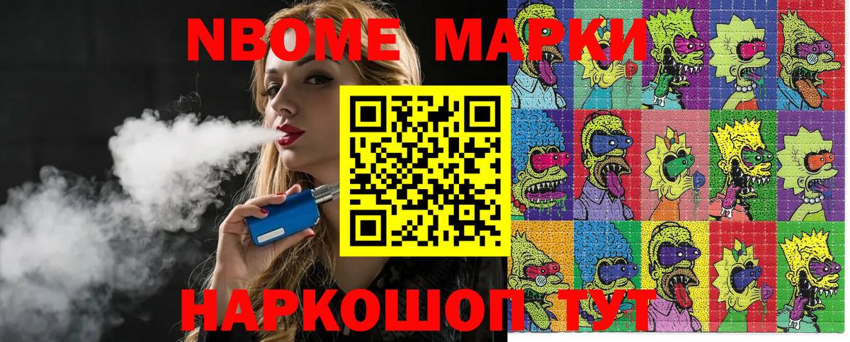 Марки NBOMe 1,5мг  Вход с VPN  Лыткарино 