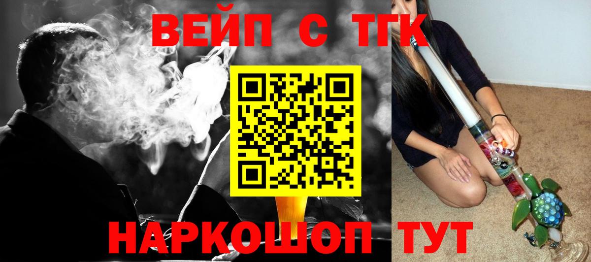 Дистиллят ТГК жижа Лыткарино